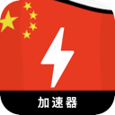 中国免费VPN